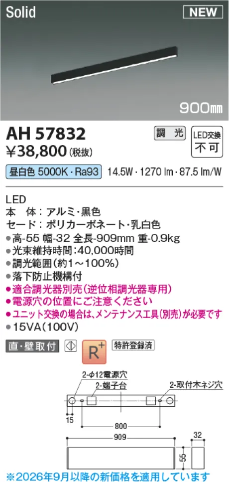 AH57832