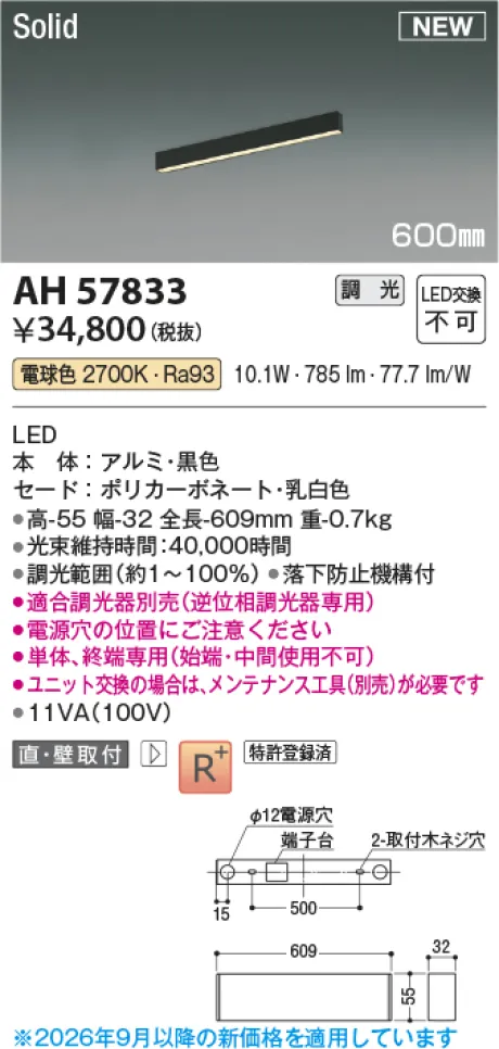AH57833