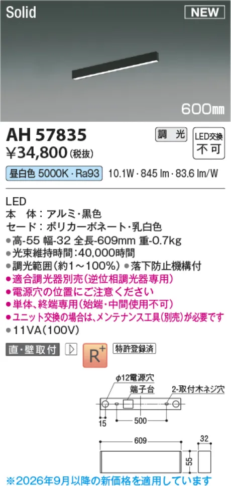 AH57835