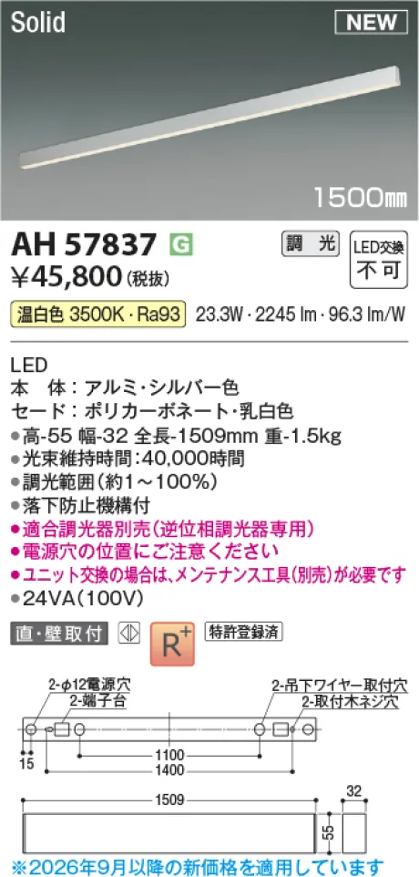 AH57837