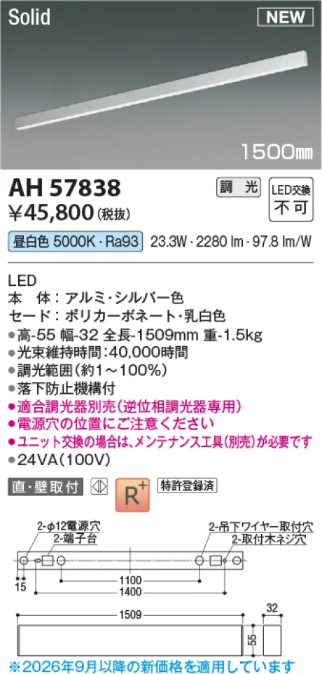 AH57838