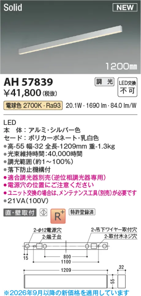 AH57839