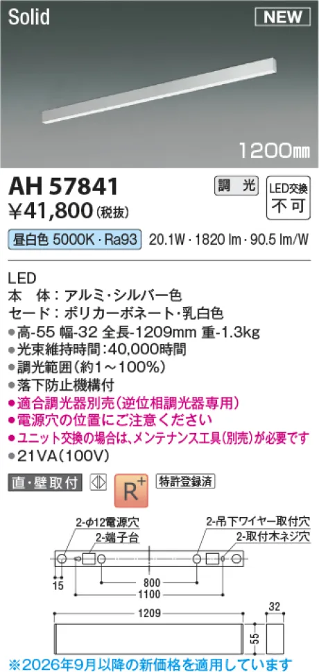 AH57841