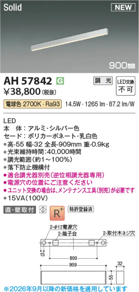 AH57842