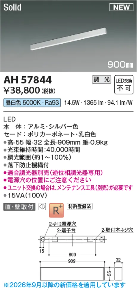 AH57844