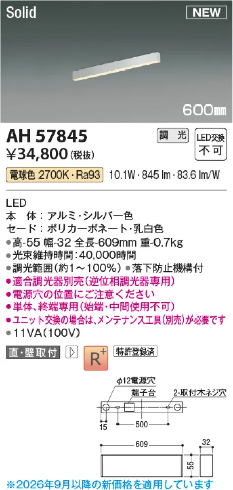 AH57845