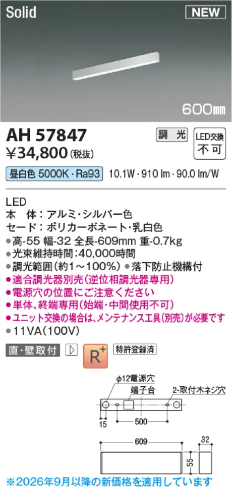 AH57847