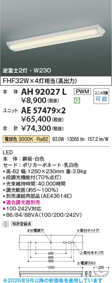 AH92027L