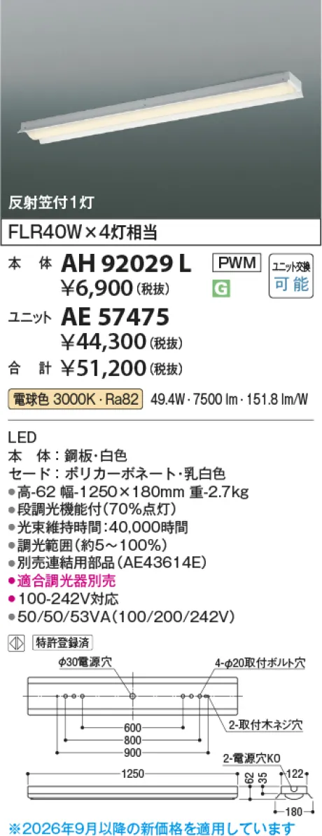 AH92029L