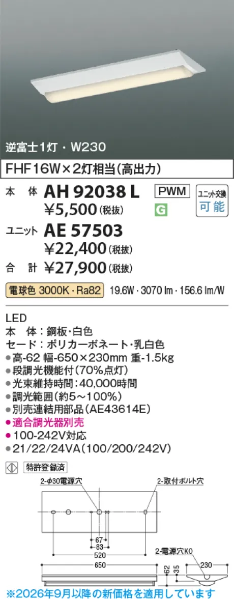 AH92038L