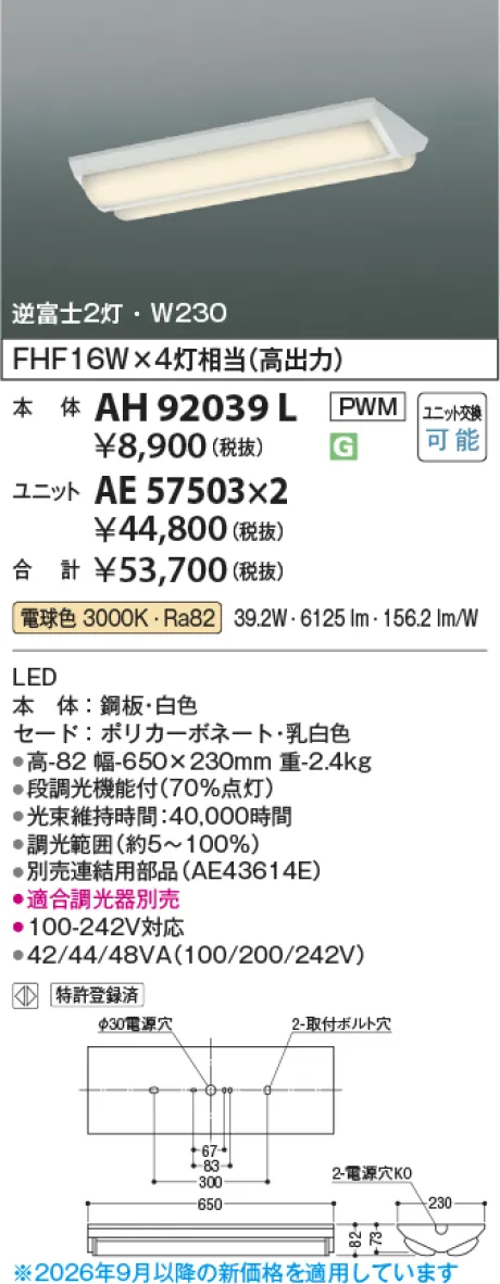 AH92039L