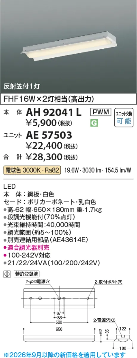 AH92041L
