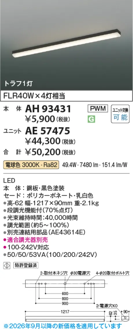 AH93431