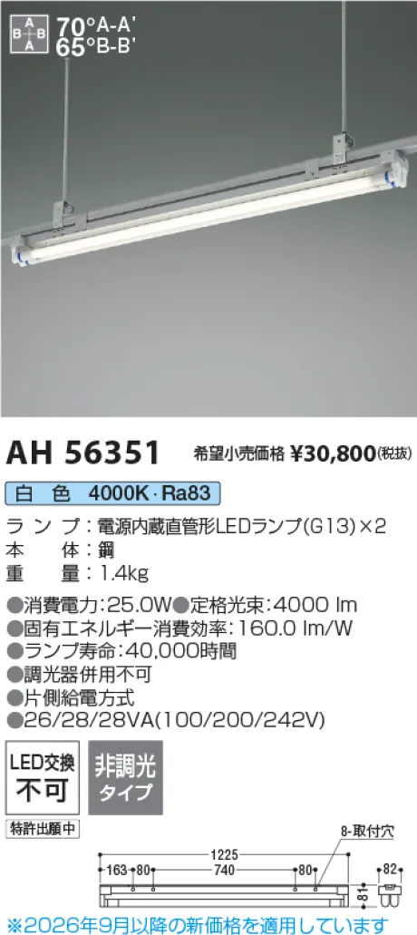 AH56351