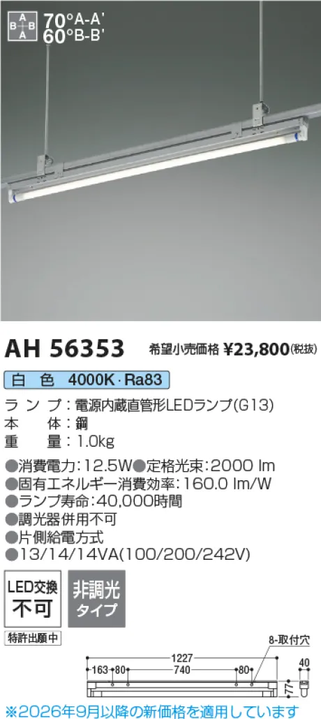 AH56353