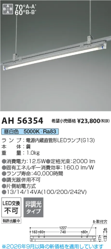 AH56354