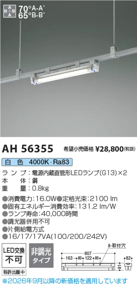AH56355