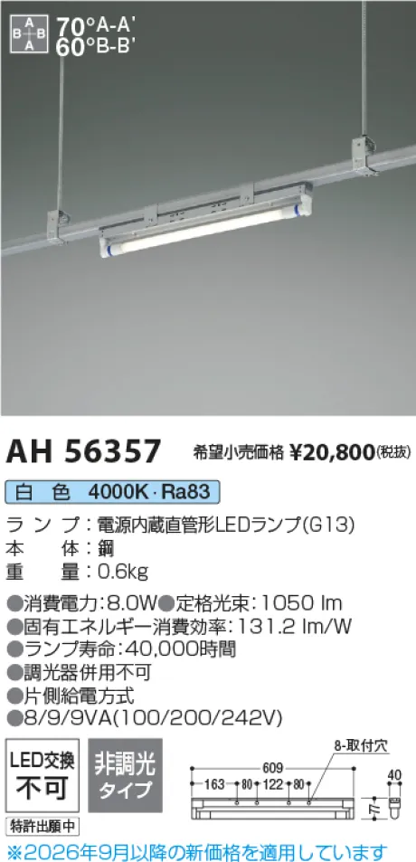 AH56357