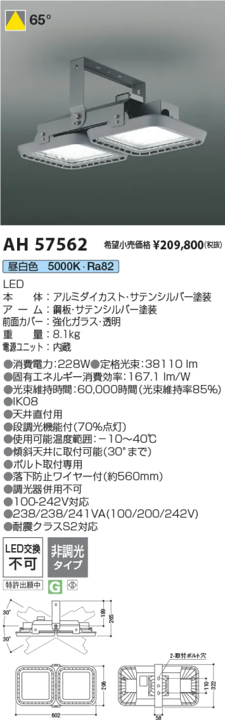 AH57562