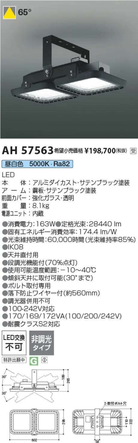 AH57563