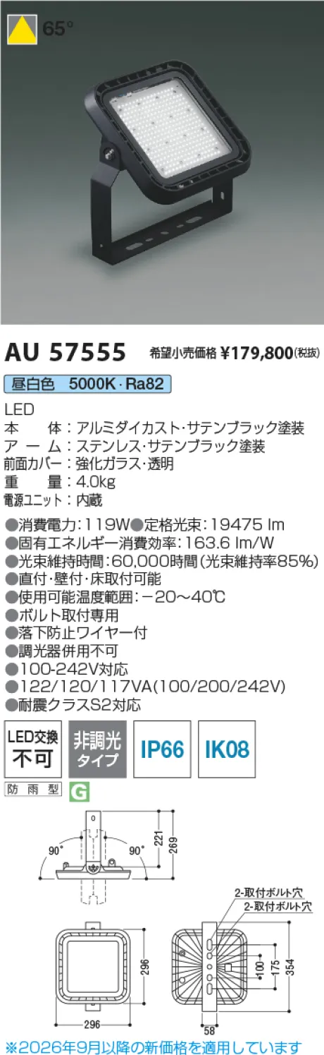 AU57555