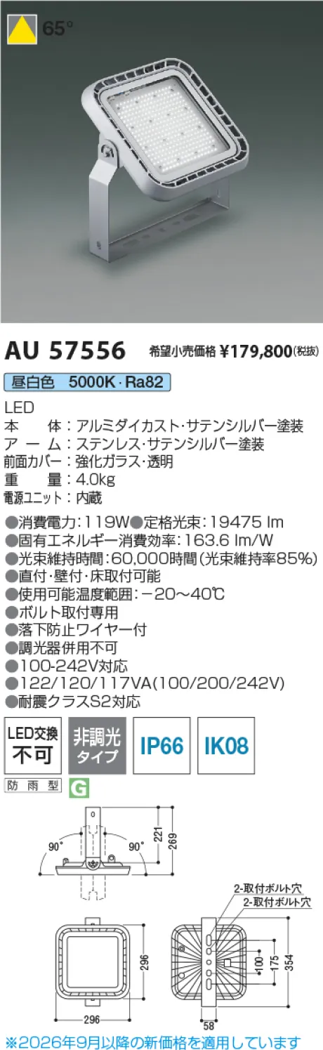 KAU57556