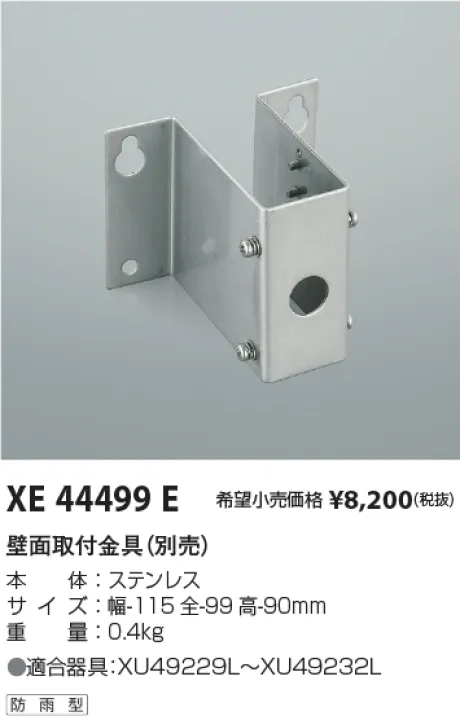 XE44499E