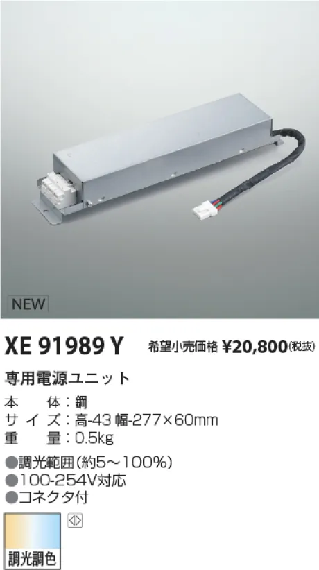 XE91989Y