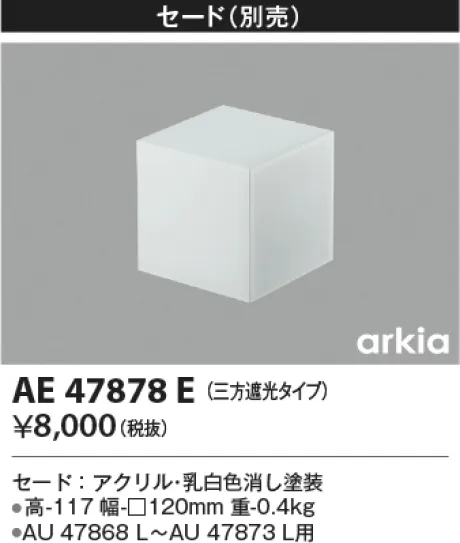 AE47878E