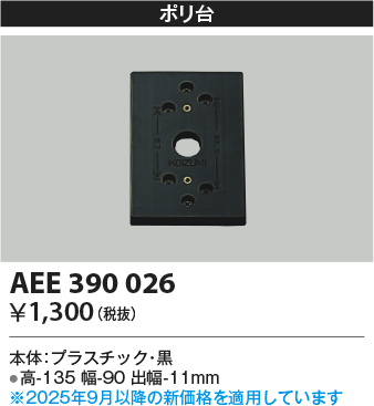 AEE390026