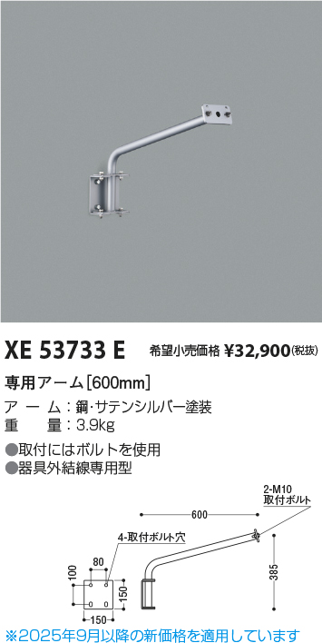 KXE53733E