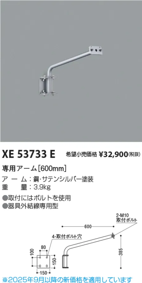 KXE53733E