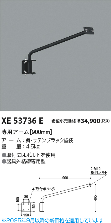 KXE53736E