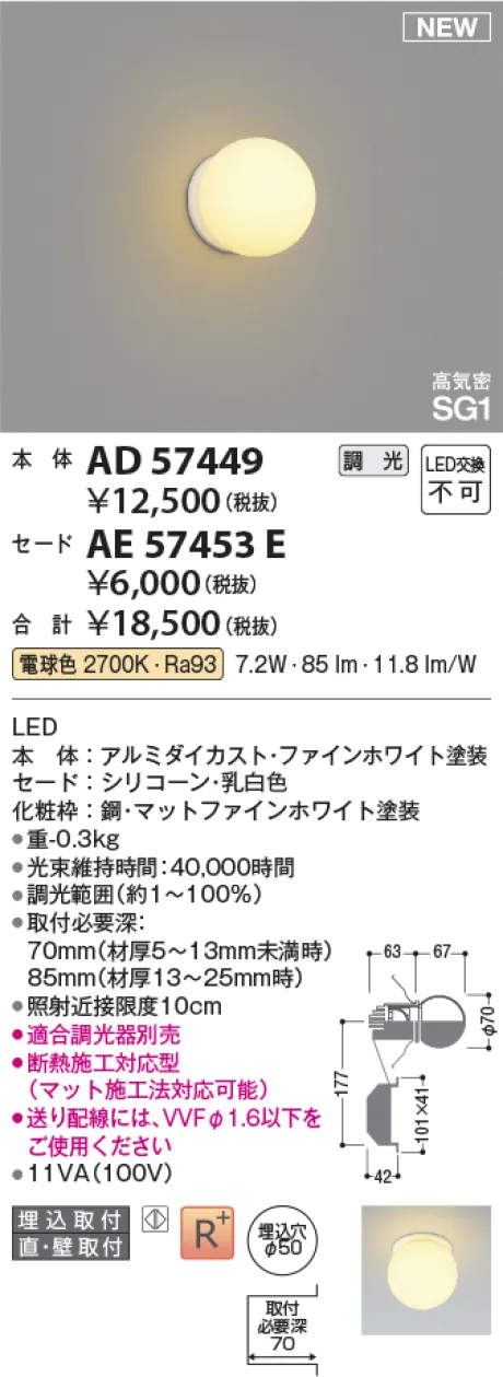 AE57453E
