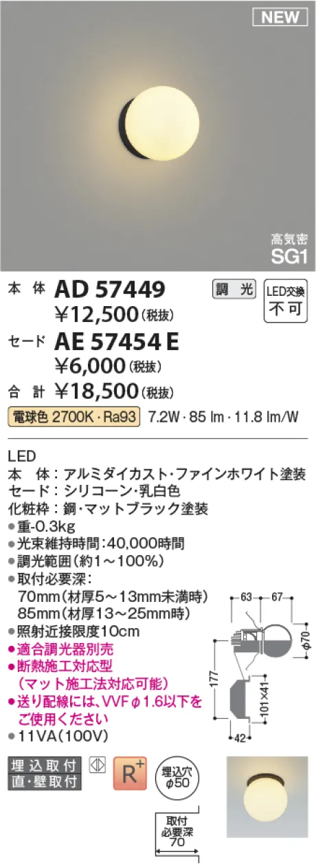 AE57454E