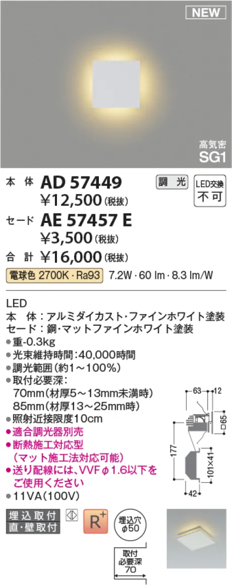 AE57457E
