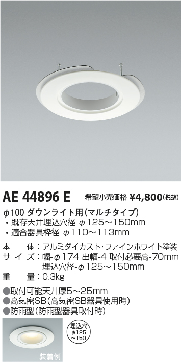 AE44896E