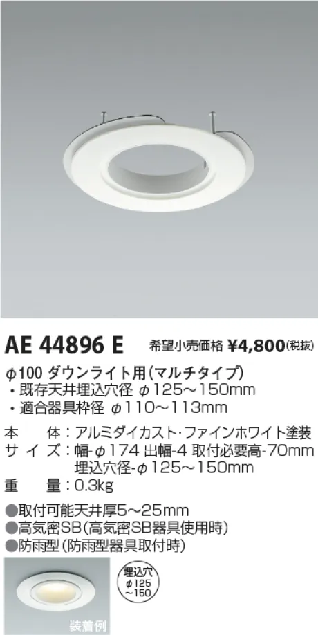 AE44896E
