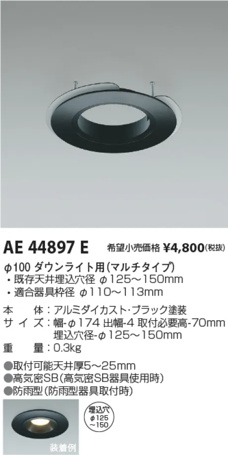 AE44897E