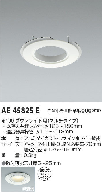 AE45825E