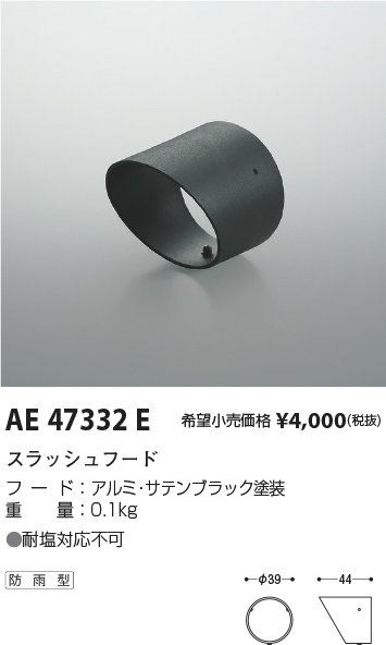 AE47332E