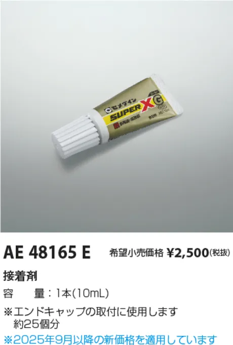 AE48165E