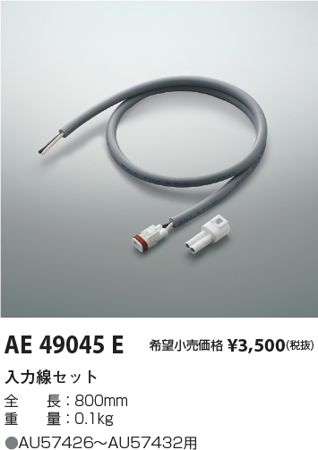 AE49045E
