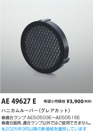 AE49627E