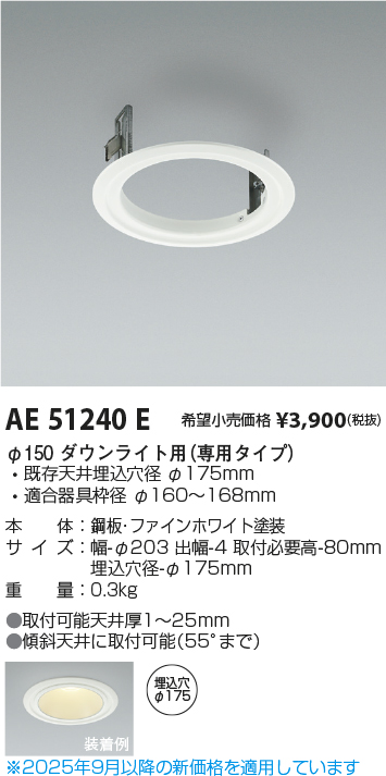 AE51240E