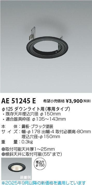 AE51245E