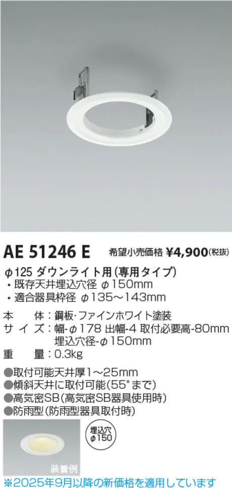 AE51246E