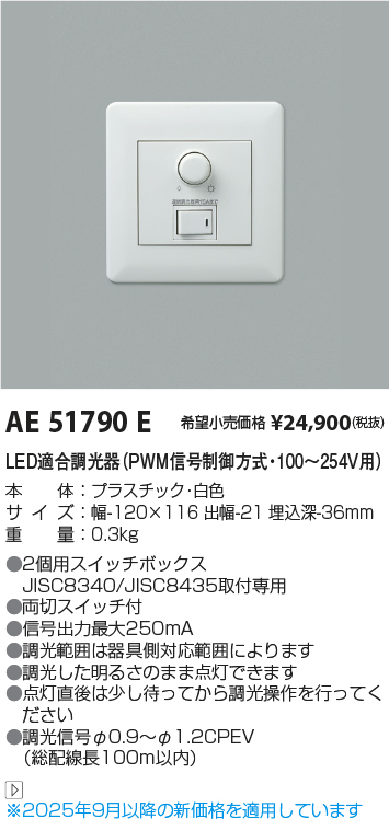 AE51790E