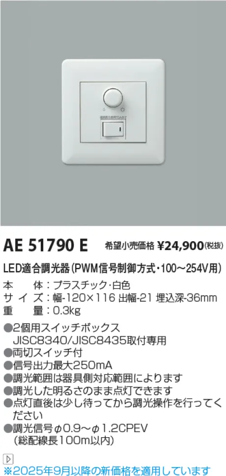 AE51790E