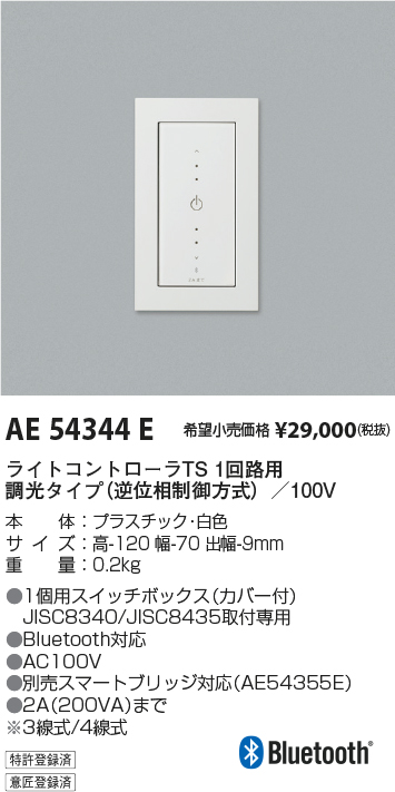 AE54344E
